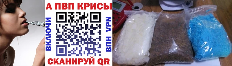 А ПВП Crystall hydra ССЫЛКА Ярославль
