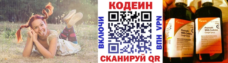 где найти наркотики  Ярославль  Codein Purple Drank 